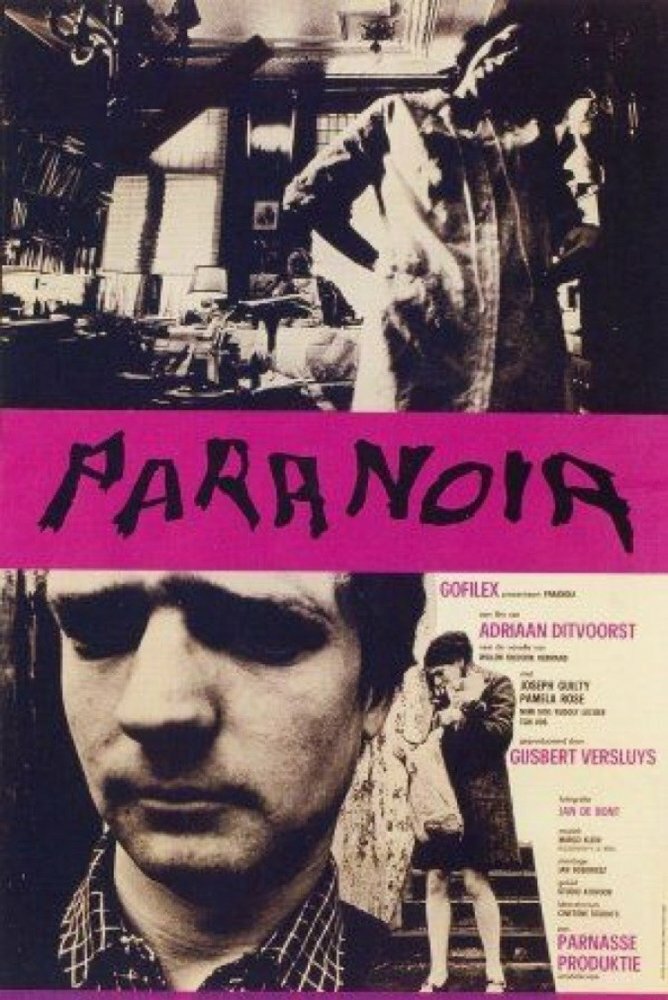 Паранойя (1967)