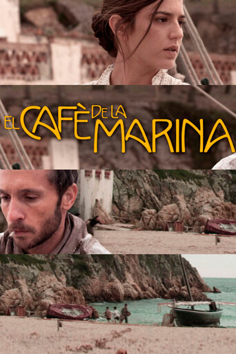 Кафе «Марина» (2014)