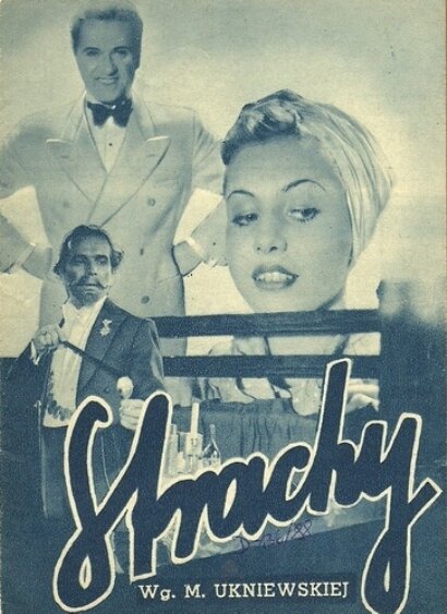 Страхи (1938)