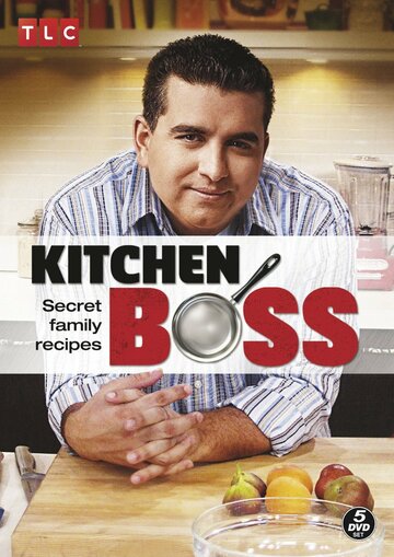 Босс на кухне (2011)