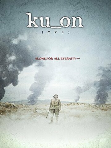 Ku_on (2013)