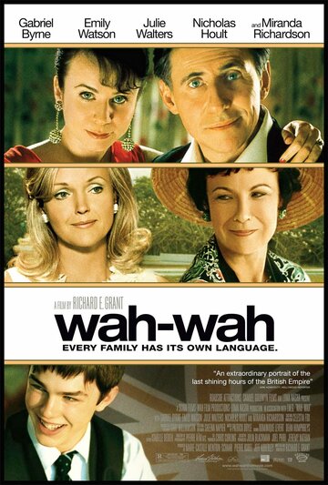 Вау-вау (2005)