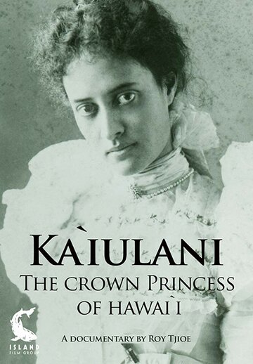 Каюлани: Наследная принцесса Гавайев (2010)