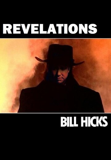 Билл Хикс: Откровение (1993)