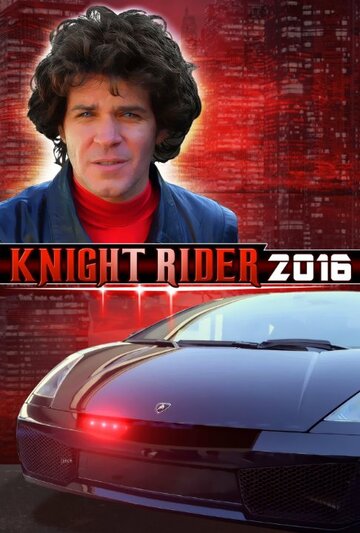 Knight Rider 2016 (2015)