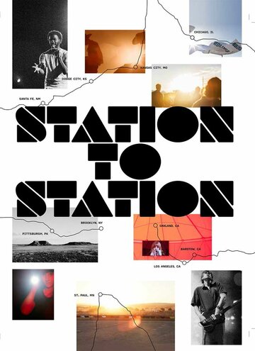 От станции к станции (2015)