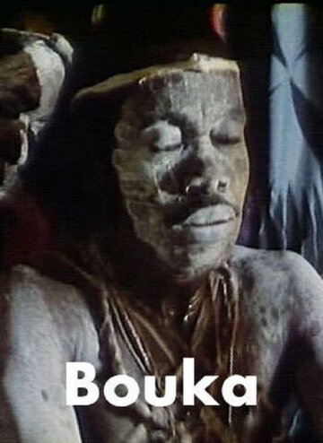 Бука (1988)