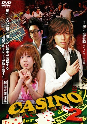 Казино (2008)