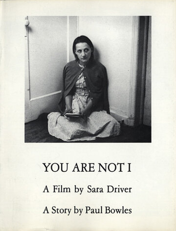 Вы не я (1981)