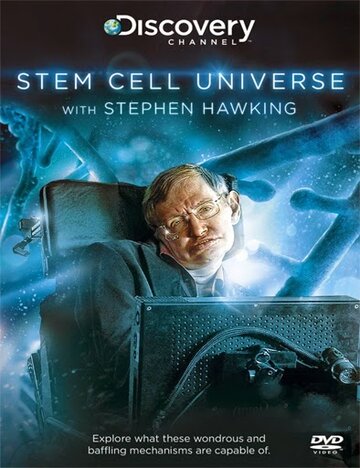 Мир стволовых клеток со Стивеном Хокингом (2014)