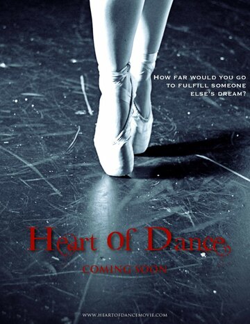 Танец сердца (2013)