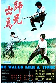 Shi xiong chu ma (1973)