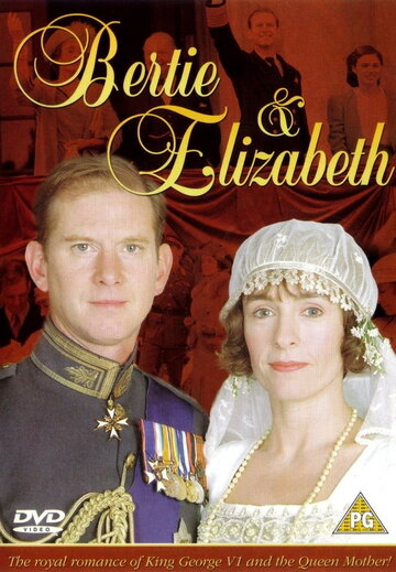 Берти и Элизабет (2002)