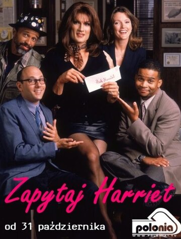 Ask Harriet (1998)