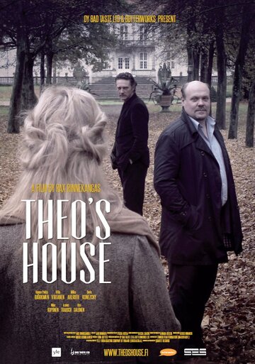 Дом Тео (2014)