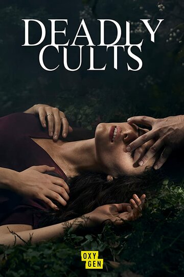 Deadly Cults (2019)