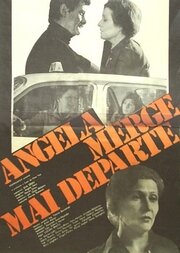 Анджела едет дальше (1981)