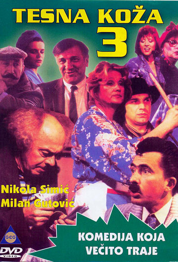 Tesna koza 3 (1988)