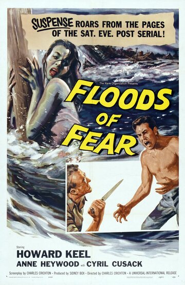 Потоки страха (1958)