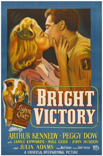 Блестящая победа (1951)