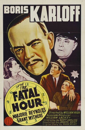 Роковой час (1940)